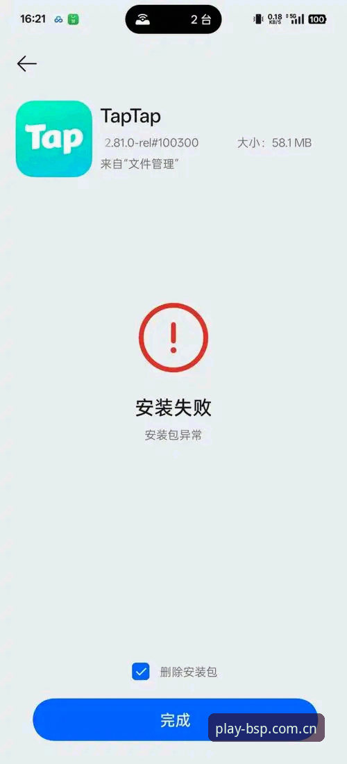 B体育平台注册安装失败？实用解决技巧与必备知识全解析